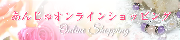 オンラインショッピング